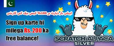 ویک اینڈ ری لوڈ promotion banner
