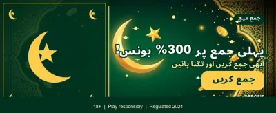 آج ہی جیتیں بڑے انعامات banner